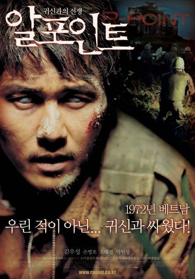 한국 공포영화 수작 8편.jpg | 인스티즈