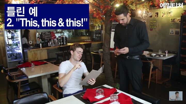 외국식당에서 평타만 치게해줄겡ㅋ | 인스티즈