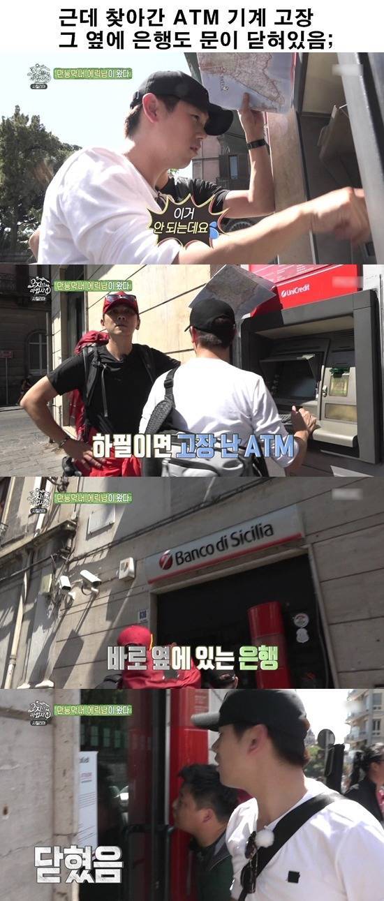 최민용이 여행하면서 계속 놀란 연예인.jpg | 인스티즈