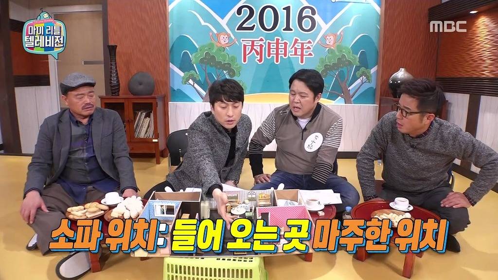 [마리텔] 불운의 아이콘 조영구 ㅋㅋㅋㅋㅋㅋㅋㅋ | 인스티즈