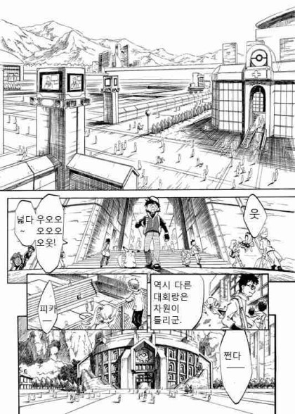 포켓몬스터-왕자의 제전 1화 | 인스티즈