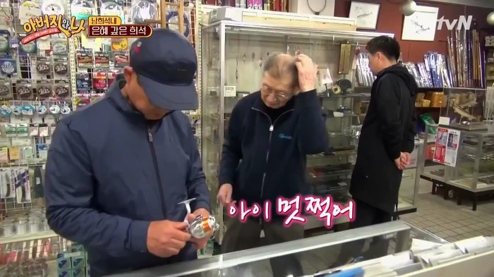 [아버지와나] 남희석 아버지 인생 최고의 쇼핑.jpg | 인스티즈