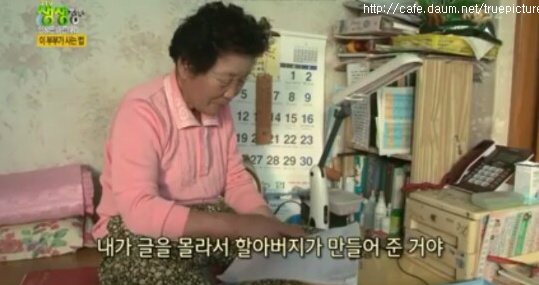 할머니의 전화번호 책자 | 인스티즈