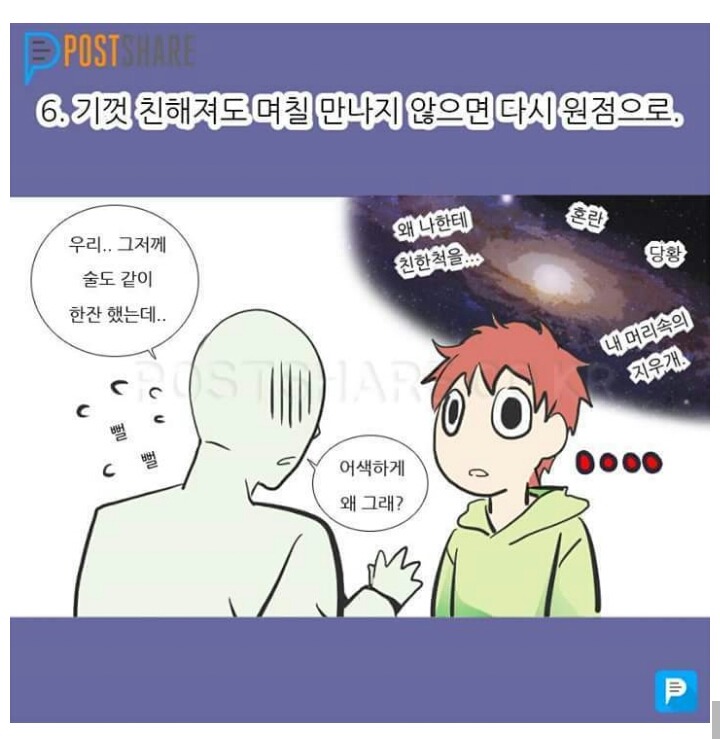 낯가림 심한 사람들 특징.jpg | 인스티즈