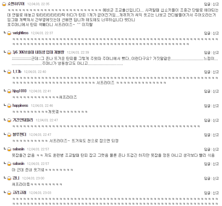 대한민국 예비군의 위엄.jpg | 인스티즈