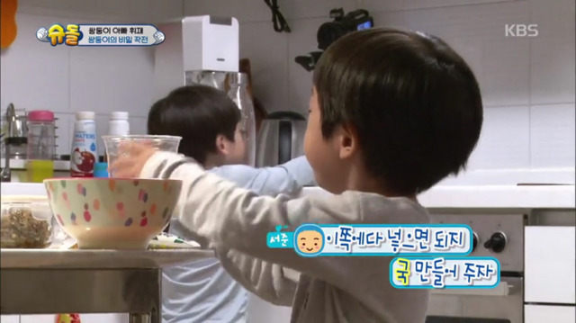 [슈돌] 아빠는 매운거 못드시니까 고추냉이와 겨자밥을 만들어주자 | 인스티즈