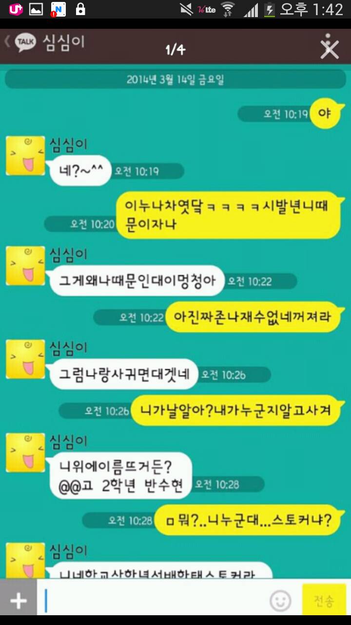 감정까지 생겨버린 심심이 ㄷㄷ.JPG | 인스티즈