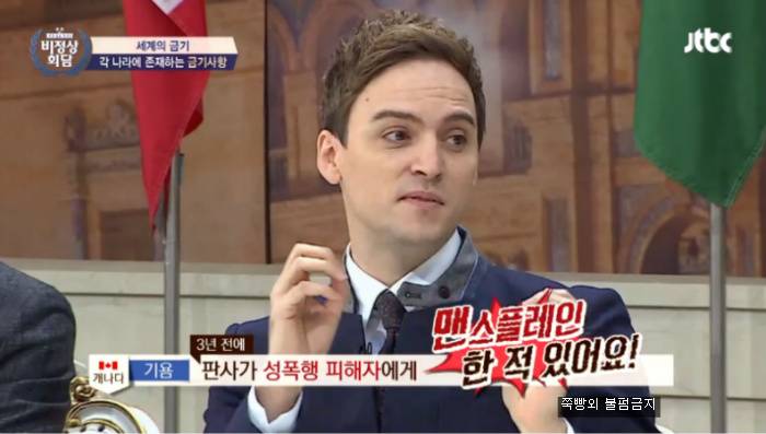 [비정상회담] 캐나다,미국 이슈가 되는 금기사항-맨스플레인 | 인스티즈