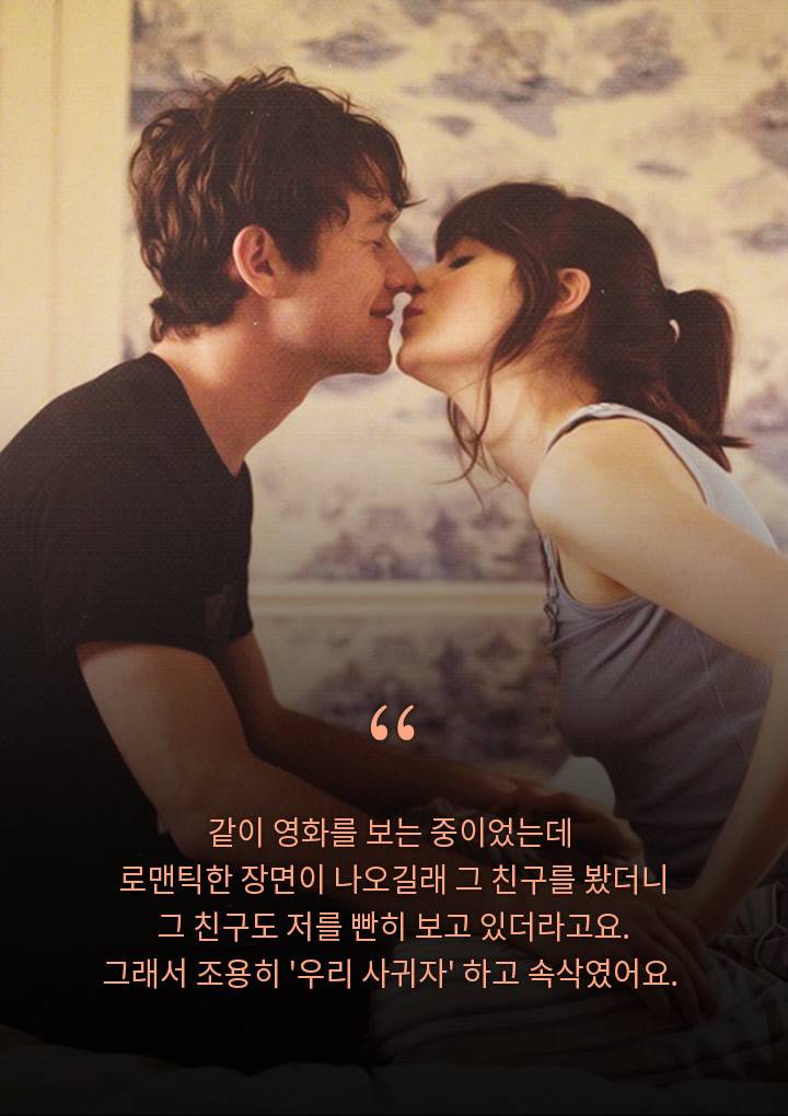 마음이 간질간질 해지는 남자들의 고백하는 말들 bgm | 인스티즈