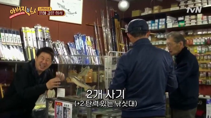 [아버지와나] 남희석 아버지 인생 최고의 쇼핑.jpg | 인스티즈