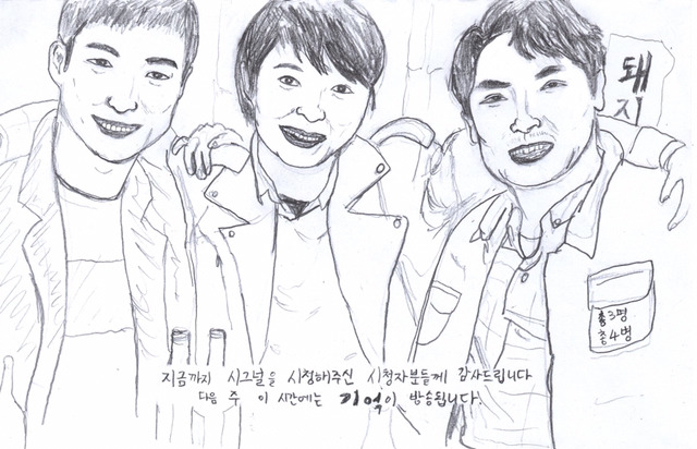 [시그널] 치이익....이게... 마지막 팬아트일 것 같습니다...... | 인스티즈