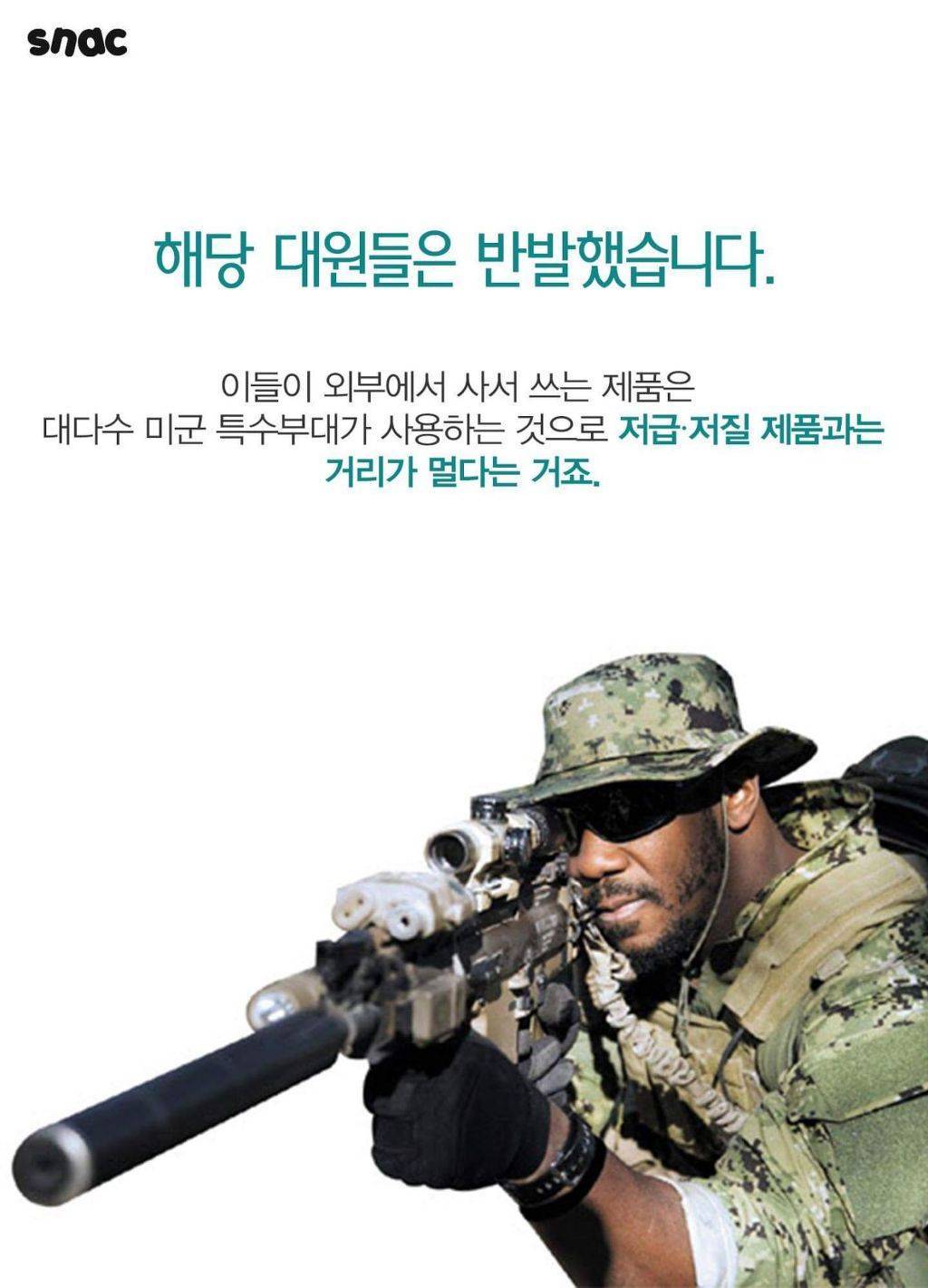 대한민국 특전사의 주 무기...jpg | 인스티즈