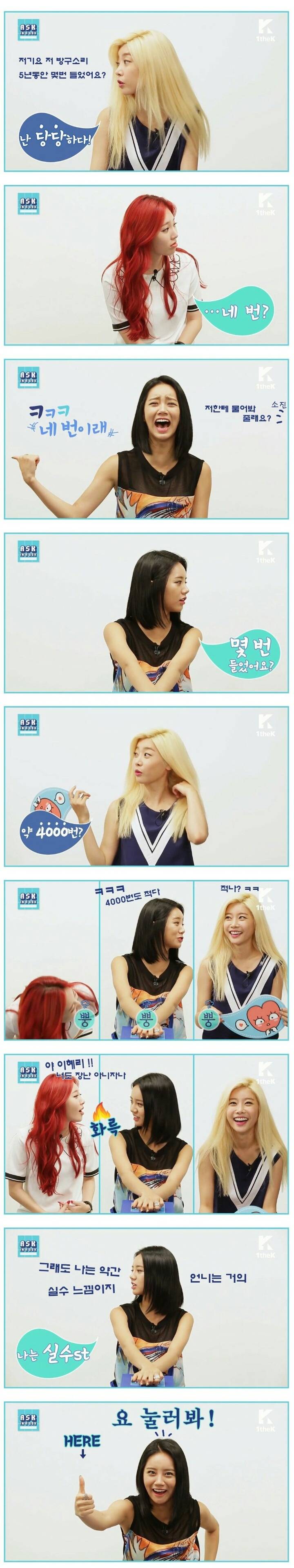 방귀트는 걸그룹.JPG | 인스티즈