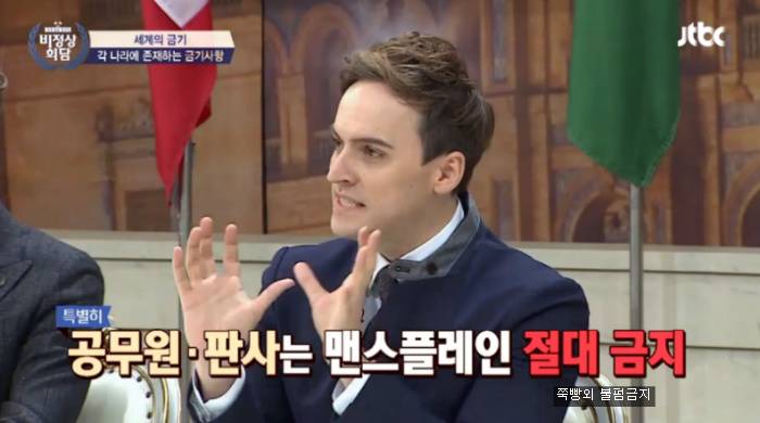 [비정상회담] 캐나다,미국 이슈가 되는 금기사항-맨스플레인 | 인스티즈