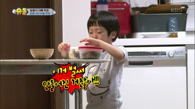 [슈돌] 아빠는 매운거 못드시니까 고추냉이와 겨자밥을 만들어주자 | 인스티즈