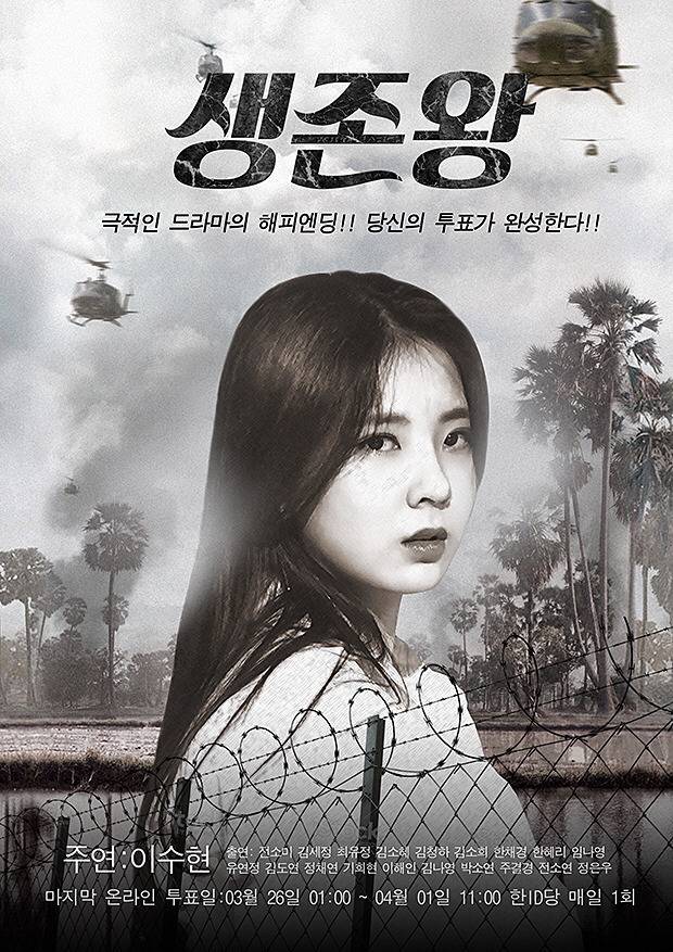 기적의 생존가 이수현.jpg | 인스티즈