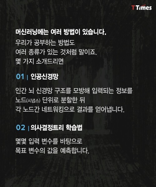 알파고 같은 인공지능은 어떻게 자기주도학습을 하나 | 인스티즈