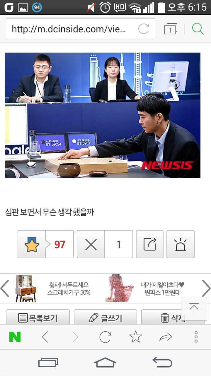 3국 두고 알파고에 이기는걸 포기했던 판후이.(feat.바둑갤) | 인스티즈