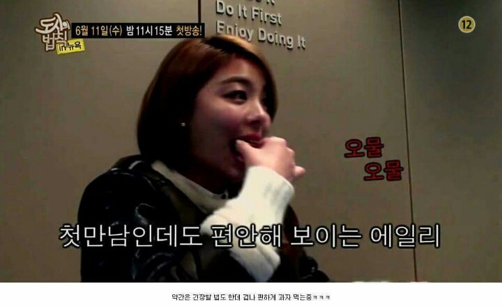 돌아이 처럼 낯선 사람과 빨리 친해진다는 에일리.JPG | 인스티즈