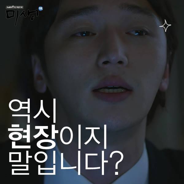 미생 명대사.JPG | 인스티즈