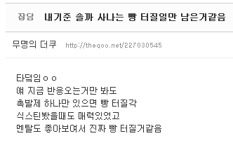 남덕몰이 멤버라고 불리는 트와이스 사나 여초덕들 반응... | 인스티즈