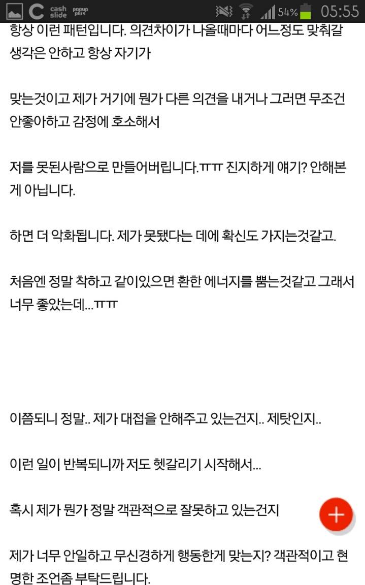 예쁘고 공주인 여자완 결혼하지 마세요 | 인스티즈