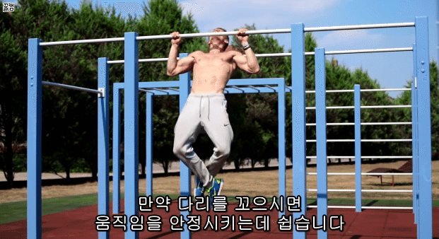 퍼펙트 풀업 (정자세 턱걸이) 하는법.jpg,gif | 인스티즈