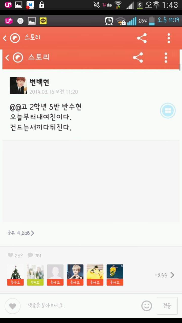 감정까지 생겨버린 심심이 ㄷㄷ.JPG | 인스티즈