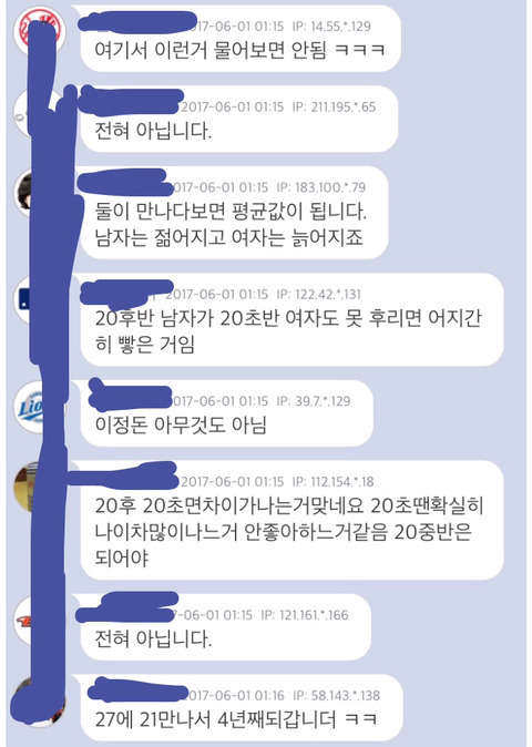 남초에서 알아보는 남녀커플 나이차이 (feat 딱 좋습니다) | 인스티즈