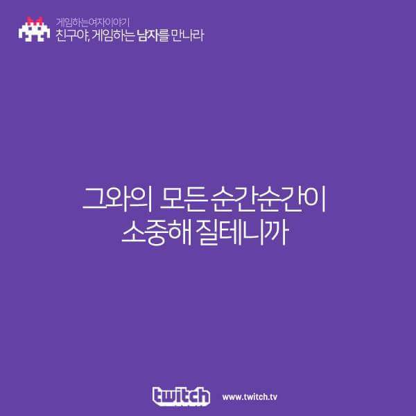 게임하는 남자를 만나라 | 인스티즈