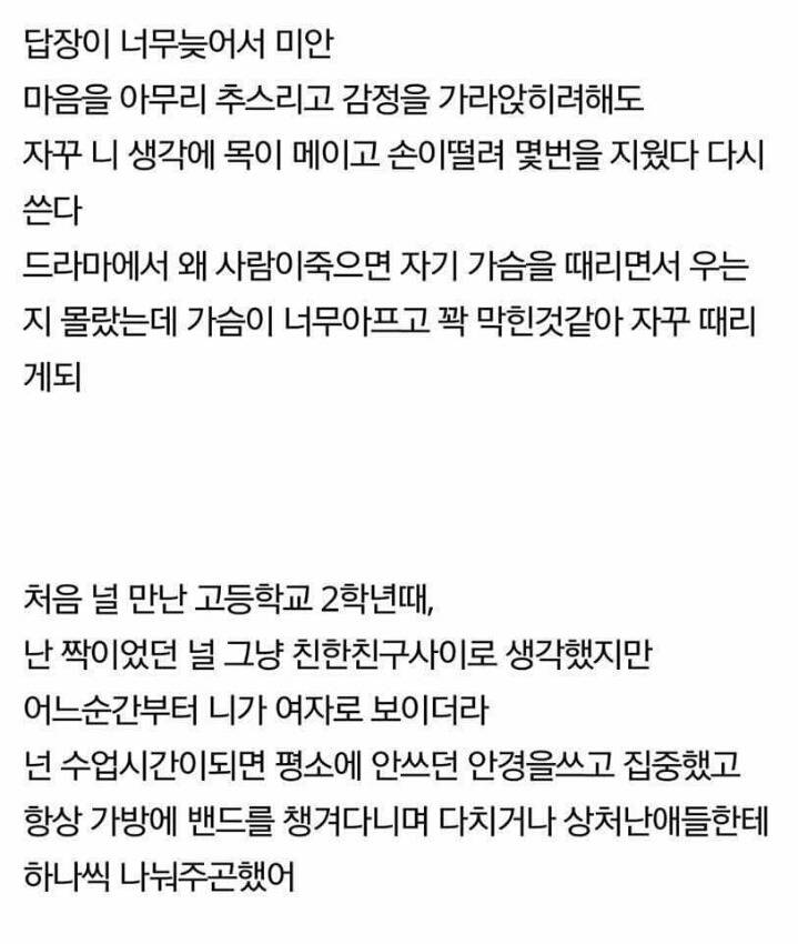너에게 남기는 편지 그리고 너에게 보내는 답장 | 인스티즈