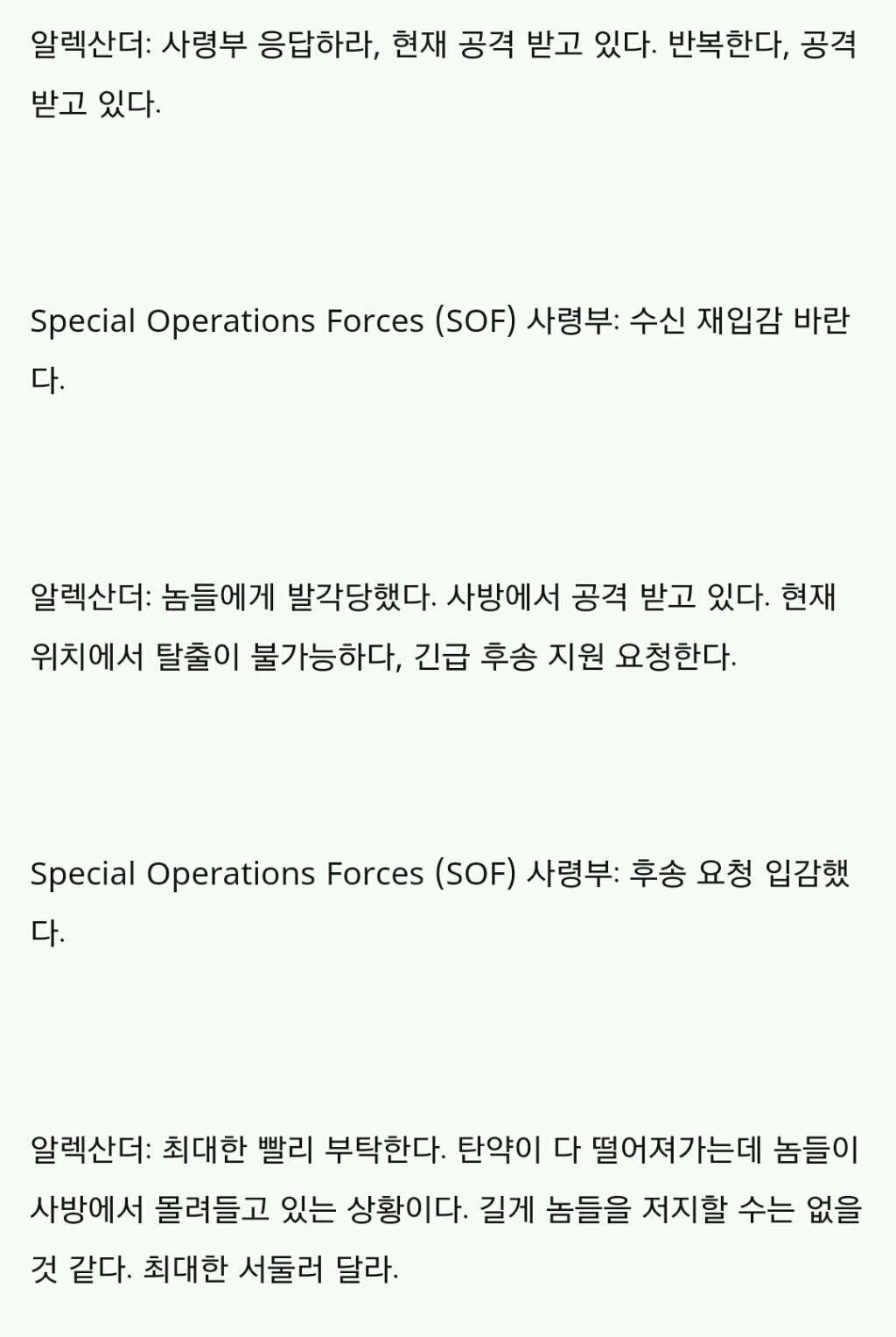 러시아 스페츠나츠 장교의 죽음.jpg | 인스티즈