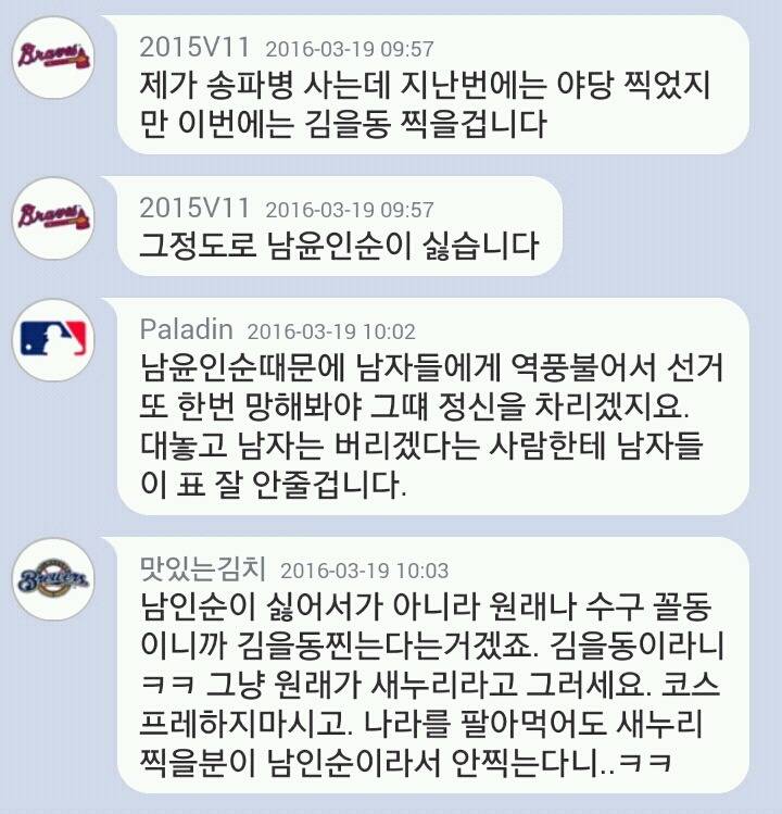 진보 아재들의 이중잣대 2.jpg(진보는 좋은데 성평등은 싫어요) | 인스티즈