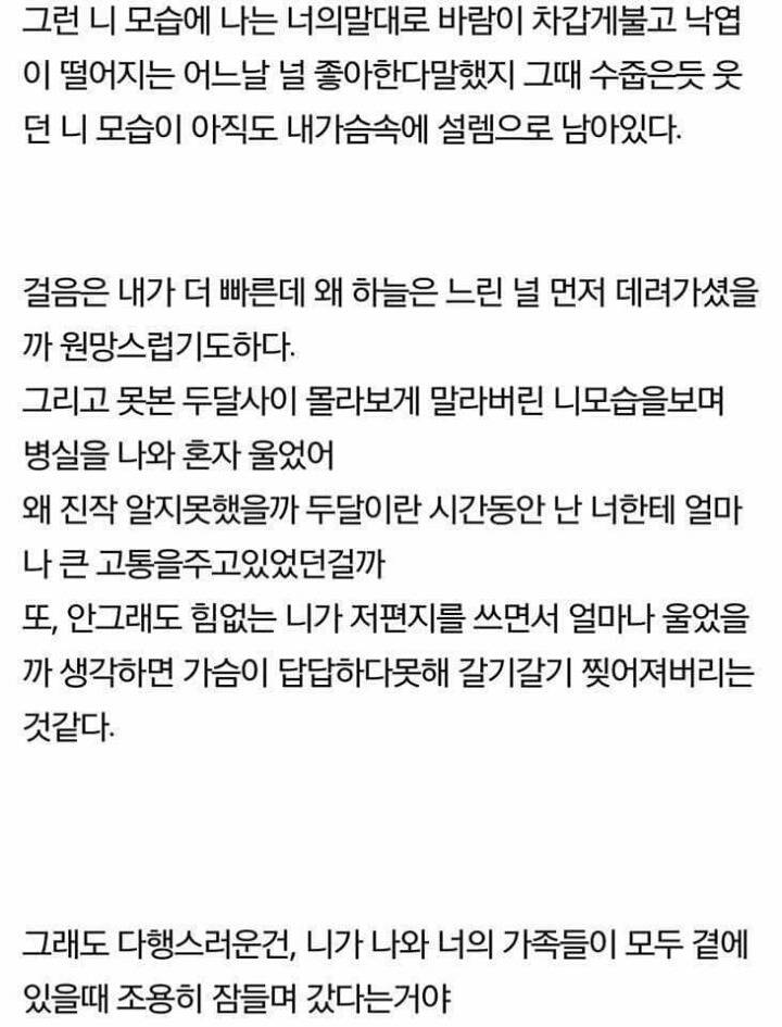 너에게 남기는 편지 그리고 너에게 보내는 답장 | 인스티즈