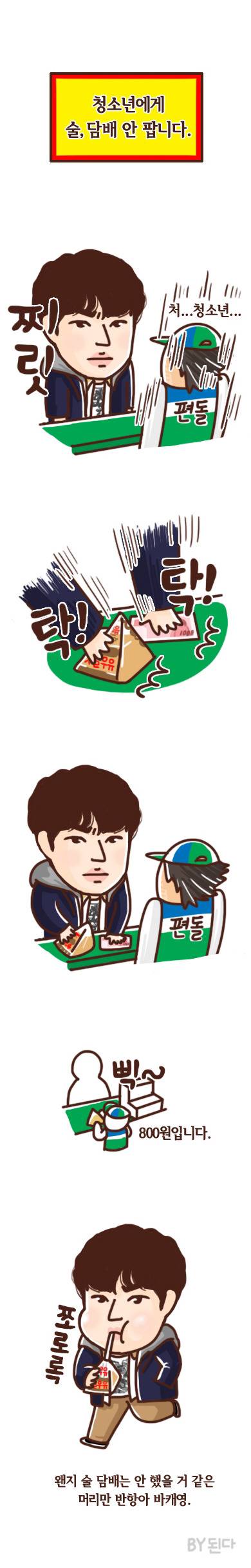 [시그널] 치이익....이게... 마지막 팬아트일 것 같습니다...... | 인스티즈