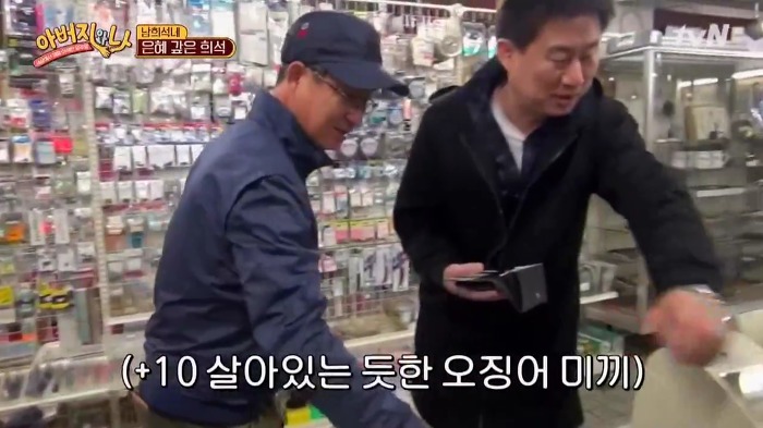 [아버지와나] 남희석 아버지 인생 최고의 쇼핑.jpg | 인스티즈