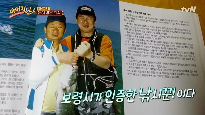 [아버지와나] 남희석 아버지 인생 최고의 쇼핑.jpg | 인스티즈