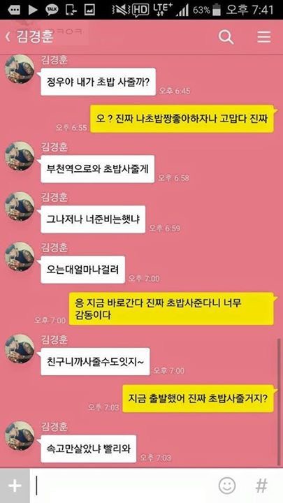 생일에 초밥 사주는 친구 | 인스티즈