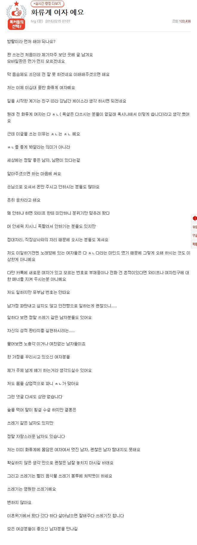 화류계 여자예요.jpg | 인스티즈