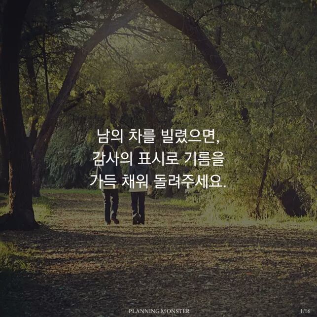 누가 가르쳐주지않는 기본적인 예의 | 인스티즈