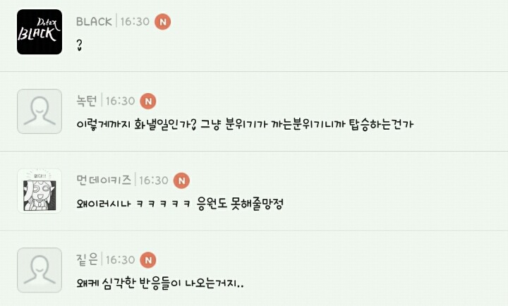 도탁스 이세돌 조롱하는듯한 만화에 달린 댓글들 | 인스티즈