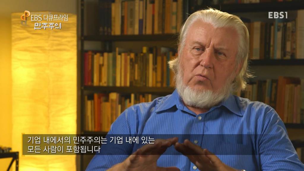 기업에 민주주의를 도입하는 제도의 필요성 (EBS 다큐프라임) | 인스티즈