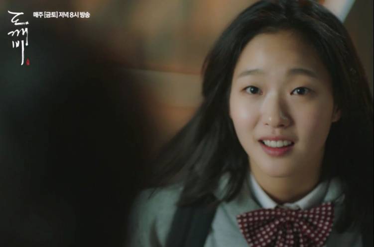 [도깨비] 오늘자 900살 도깨비 수치플ㅋㅋㅋ.jpg | 인스티즈