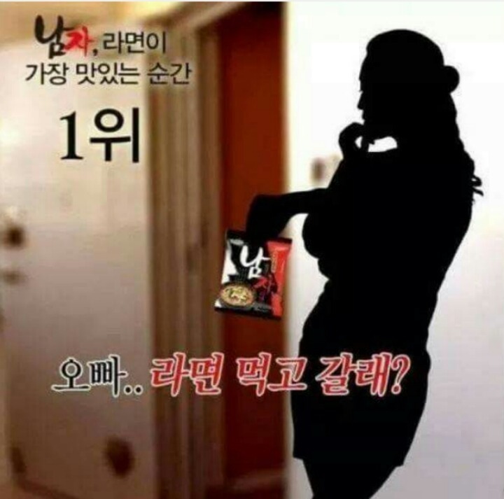 남자 . 라면이 가장 맛있는 순간... | 인스티즈