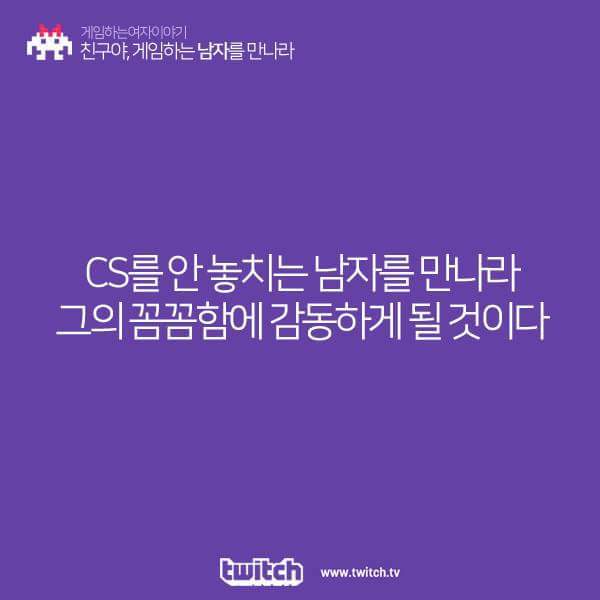 게임하는 남자를 만나라 | 인스티즈