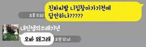 카톡주작이 또...... | 인스티즈