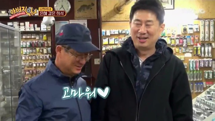 [아버지와나] 남희석 아버지 인생 최고의 쇼핑.jpg | 인스티즈