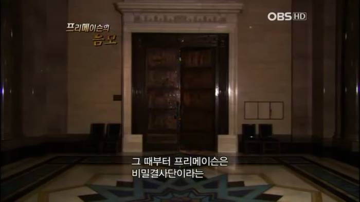 프리메이슨에 대한 오해들 | 인스티즈