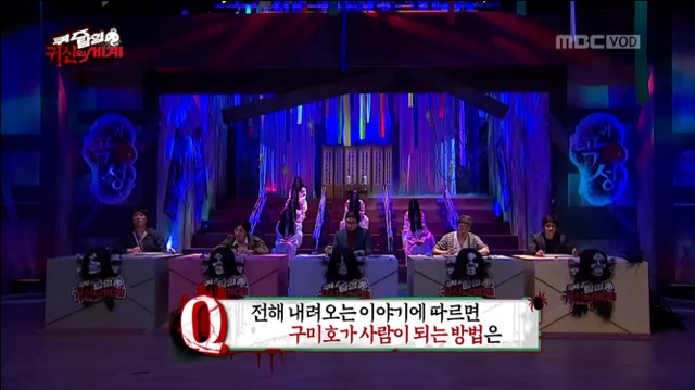 [무한도전] 구미호 퀴즈ㅋㅋㅋㅋㅋㅋㅋㅋㅋㅋㅋ(feat.의식의 흐름) | 인스티즈