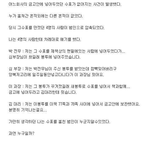 추리문제 난이도 하.jpg | 인스티즈